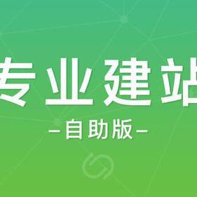 厦门企业网站建设微信公众号、小程序全开发